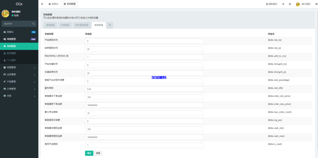 图片[14]-前端uniapp/新版海外微盘系统/多语言微交易/虚拟币秒合约-汉城海外源码
