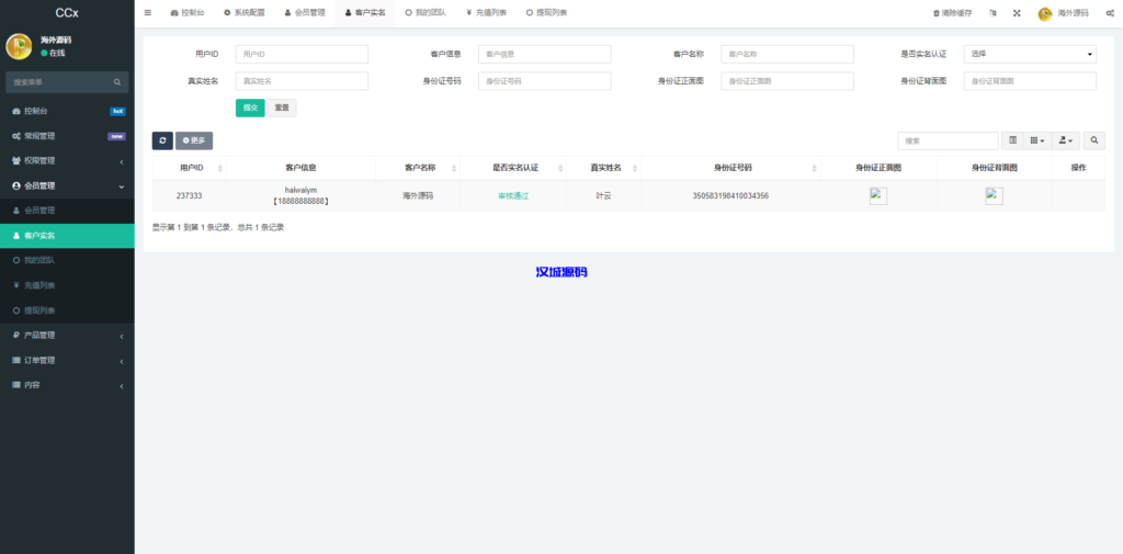 图片[16]-前端uniapp/新版海外微盘系统/多语言微交易/虚拟币秒合约-汉城海外源码