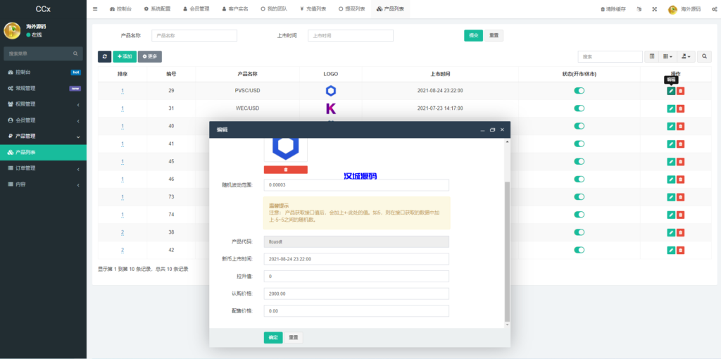 图片[17]-前端uniapp/新版海外微盘系统/多语言微交易/虚拟币秒合约-汉城海外源码