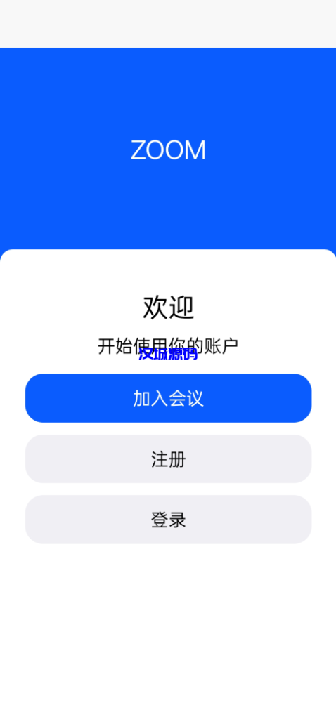 图片[2]-屏幕共享会议APP/授权码版本会议/腾讯会议zoom会议-汉城海外源码