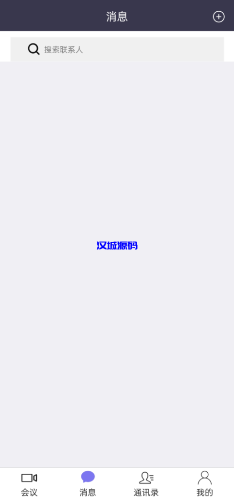 图片[4]-屏幕共享会议APP/授权码版本会议/腾讯会议zoom会议-汉城海外源码