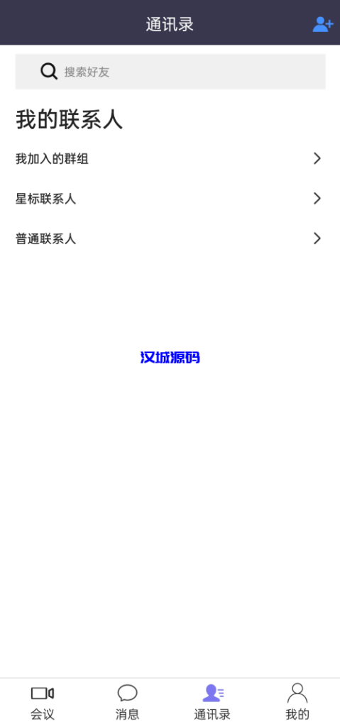 图片[7]-屏幕共享会议APP/授权码版本会议/腾讯会议zoom会议-汉城海外源码