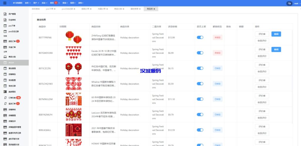 图片[11]-Java多语言跨境电商外贸商城TikToK shop内嵌商城I商家入驻I一键铺货一键提货I完美运营-汉城海外源码