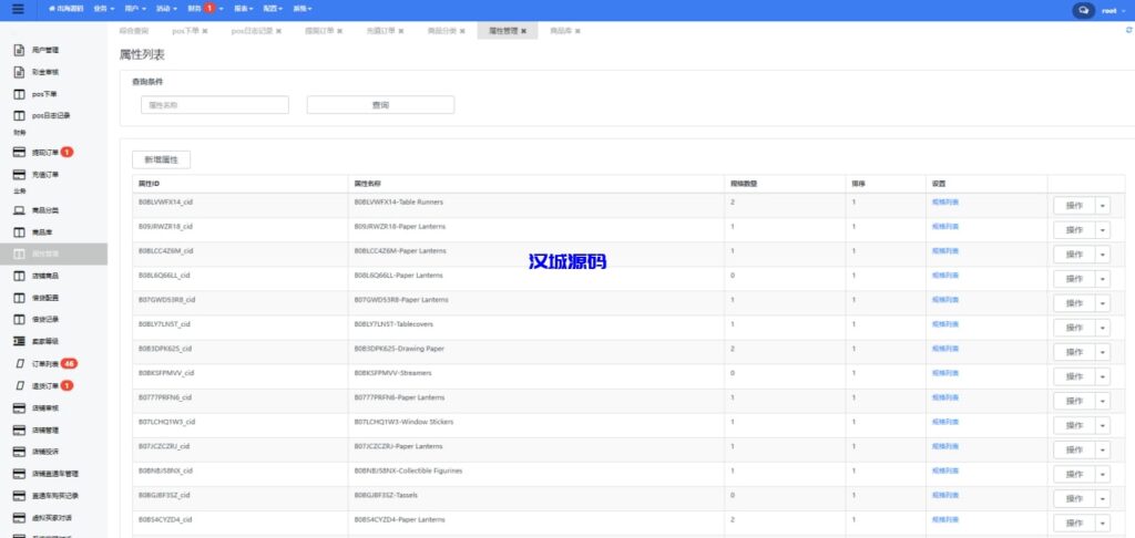 图片[12]-Java多语言跨境电商外贸商城TikToK shop内嵌商城I商家入驻I一键铺货一键提货I完美运营-汉城海外源码