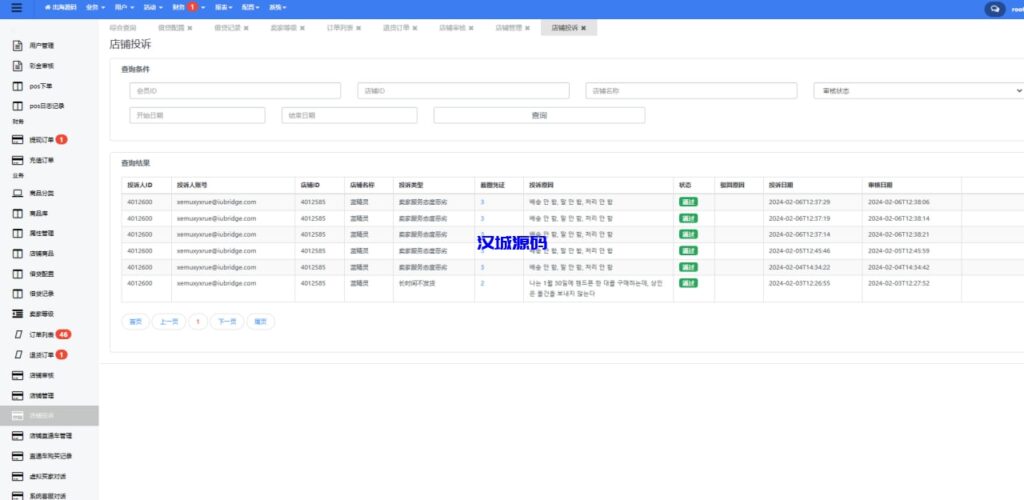 图片[21]-Java多语言跨境电商外贸商城TikToK shop内嵌商城I商家入驻I一键铺货一键提货I完美运营-汉城海外源码