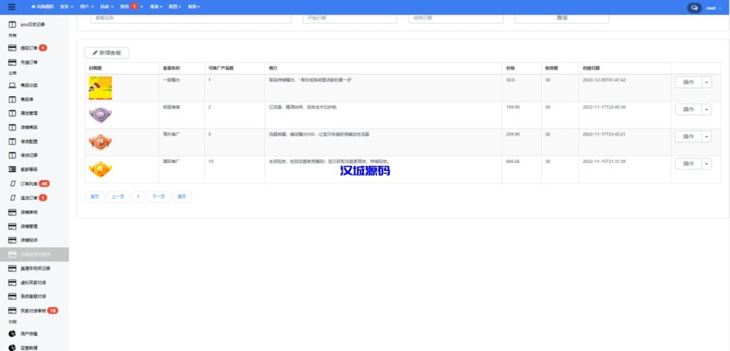 图片[22]-Java多语言跨境电商外贸商城TikToK shop内嵌商城I商家入驻I一键铺货一键提货I完美运营-汉城海外源码