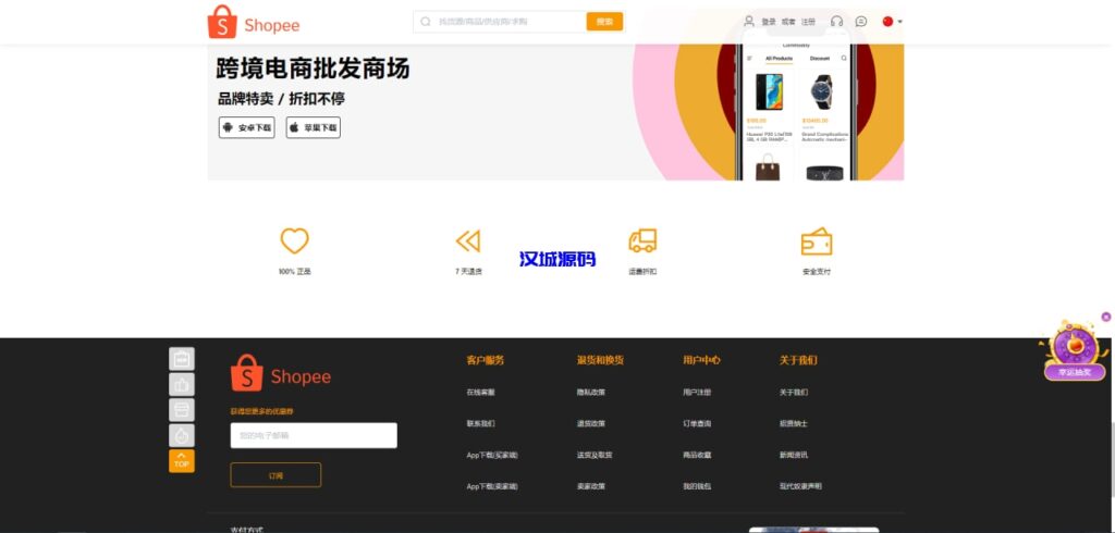 图片[2]-Java多语言跨境电商外贸商城TikToK shop内嵌商城I商家入驻I一键铺货一键提货I完美运营-汉城海外源码