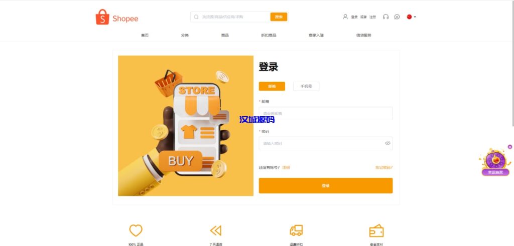 图片[3]-Java多语言跨境电商外贸商城TikToK shop内嵌商城I商家入驻I一键铺货一键提货I完美运营-汉城海外源码