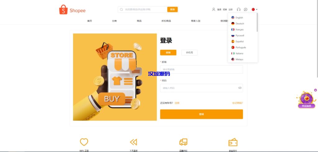 图片[4]-Java多语言跨境电商外贸商城TikToK shop内嵌商城I商家入驻I一键铺货一键提货I完美运营-汉城海外源码