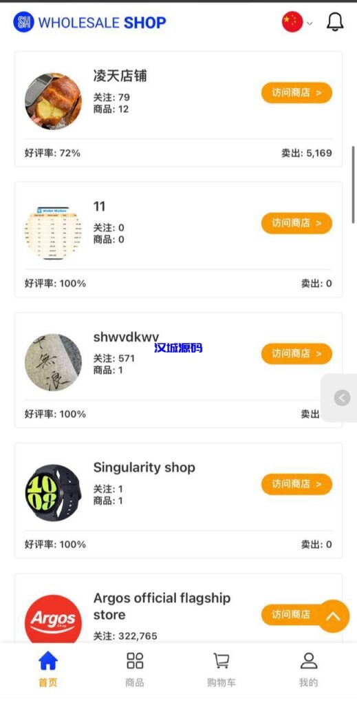 图片[34]-Java多语言跨境电商外贸商城TikToK shop内嵌商城I商家入驻I一键铺货一键提货I完美运营-汉城海外源码