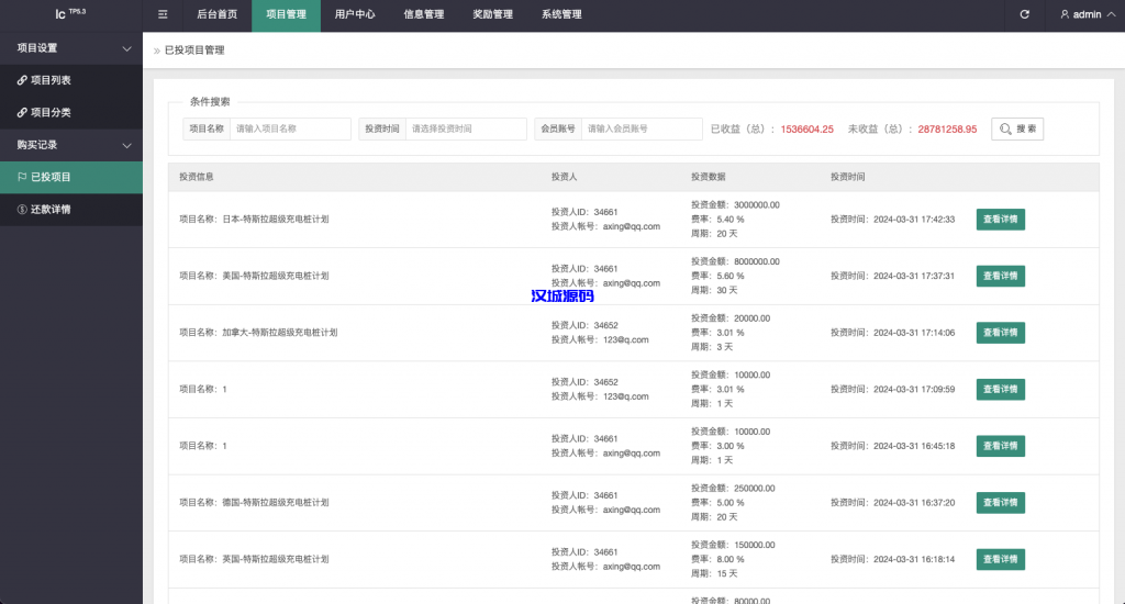 图片[11]-新版海外特斯拉投资系统/多语言投资理财/前端vue-汉城海外源码