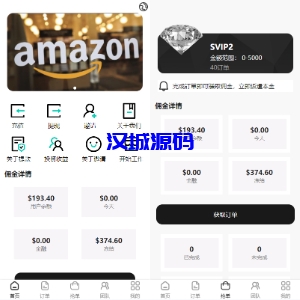 新版UI商城抢单刷单系统/叠加组/任务刷单/前端uniapp-汉城海外源码