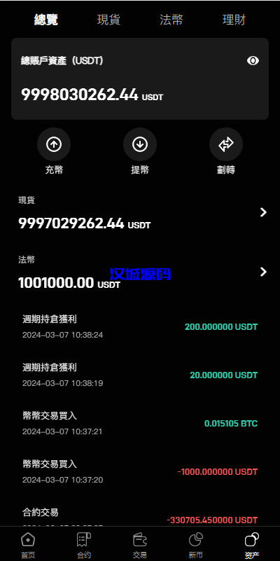 图片[9]-多语言交易所系统/秒合约交易/币币合约/c2c/质押投资-汉城海外源码