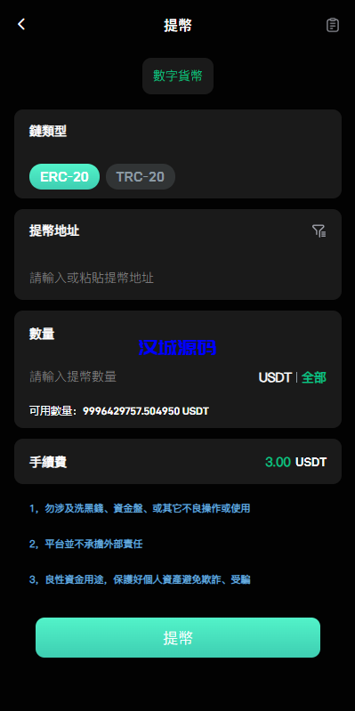 图片[11]-多语言交易所系统/秒合约交易/币币合约/c2c/质押投资-汉城海外源码