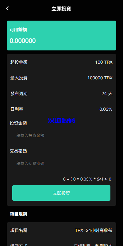 图片[13]-多语言交易所系统/秒合约交易/币币合约/c2c/质押投资-汉城海外源码