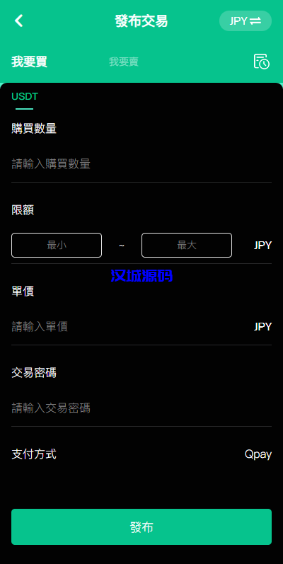 图片[15]-多语言交易所系统/秒合约交易/币币合约/c2c/质押投资-汉城海外源码