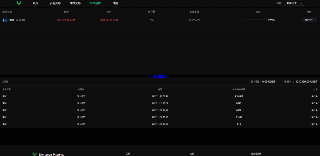 图片[20]-多语言交易所系统/秒合约交易/币币合约/c2c/质押投资-汉城海外源码