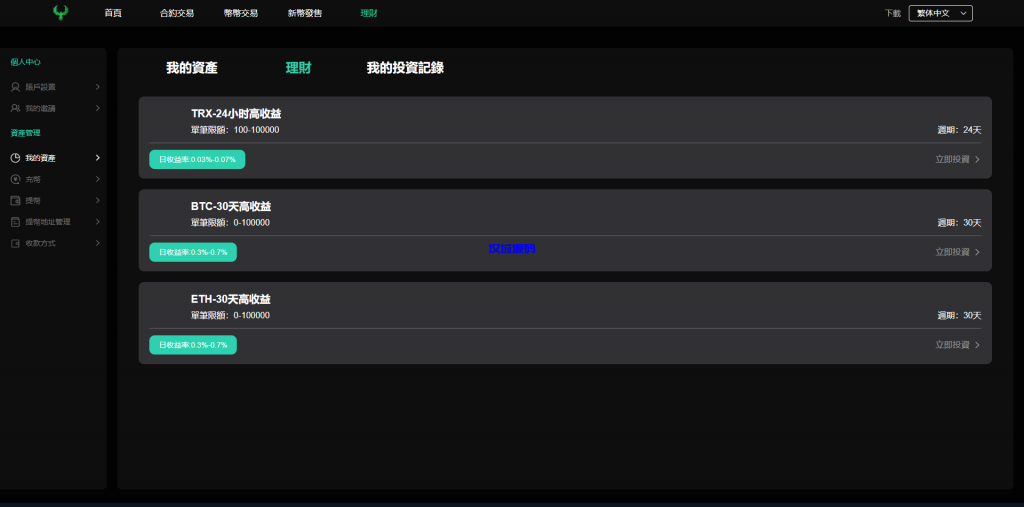 图片[21]-多语言交易所系统/秒合约交易/币币合约/c2c/质押投资-汉城海外源码