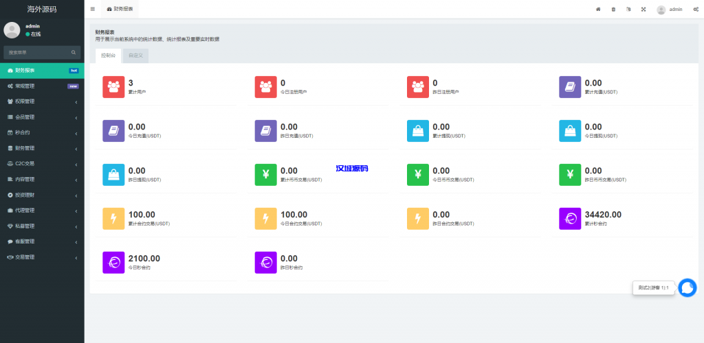 图片[22]-多语言交易所系统/秒合约交易/币币合约/c2c/质押投资-汉城海外源码