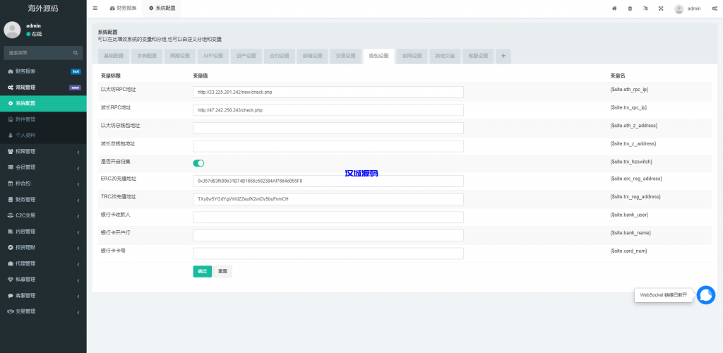 图片[24]-多语言交易所系统/秒合约交易/币币合约/c2c/质押投资-汉城海外源码