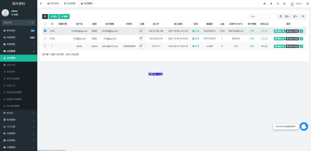 图片[25]-多语言交易所系统/秒合约交易/币币合约/c2c/质押投资-汉城海外源码