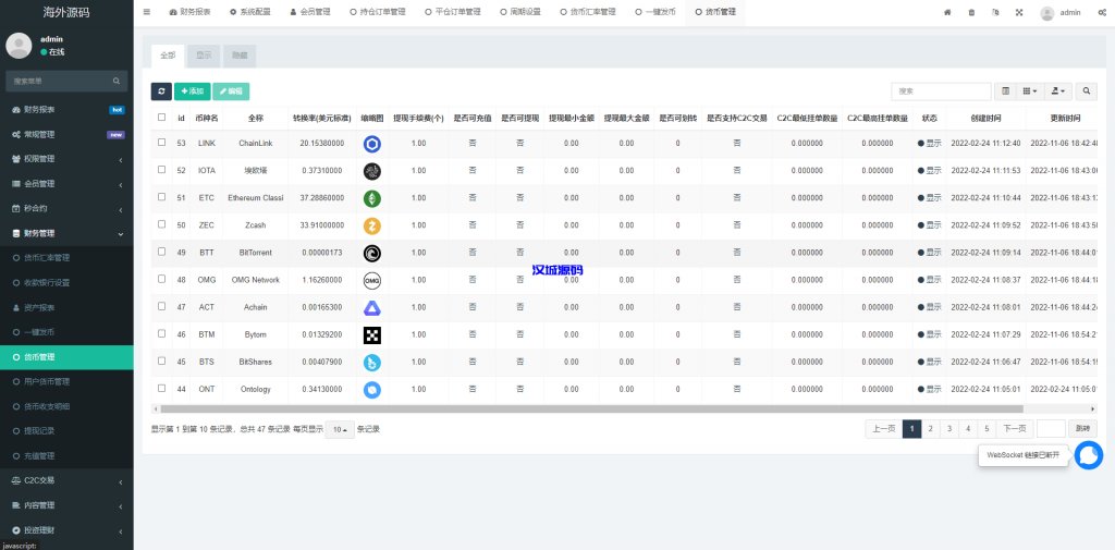 图片[27]-多语言交易所系统/秒合约交易/币币合约/c2c/质押投资-汉城海外源码