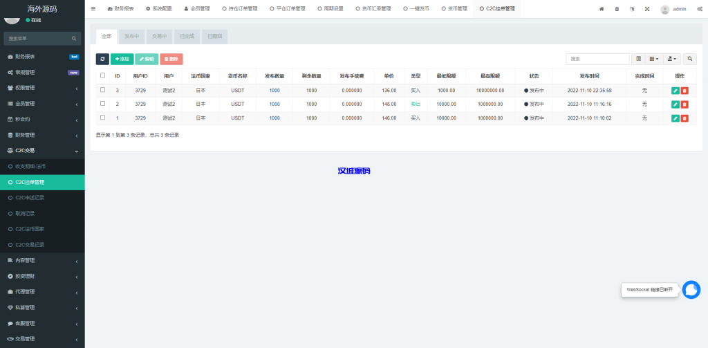 图片[28]-多语言交易所系统/秒合约交易/币币合约/c2c/质押投资-汉城海外源码