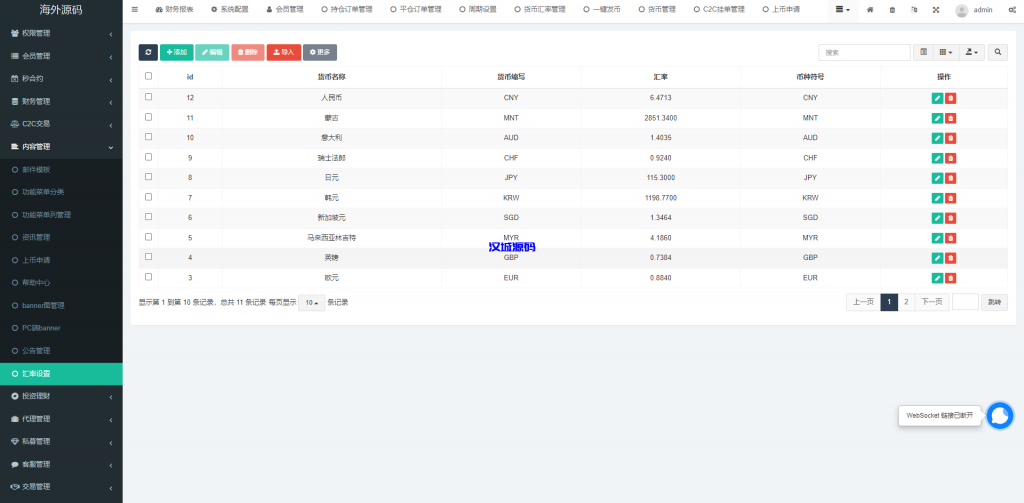 图片[29]-多语言交易所系统/秒合约交易/币币合约/c2c/质押投资-汉城海外源码