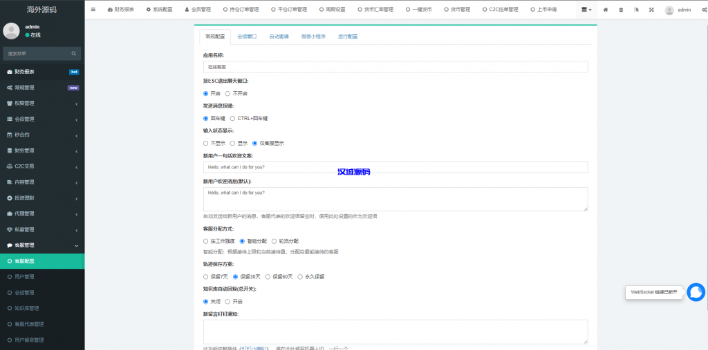 图片[35]-多语言交易所系统/秒合约交易/币币合约/c2c/质押投资-汉城海外源码