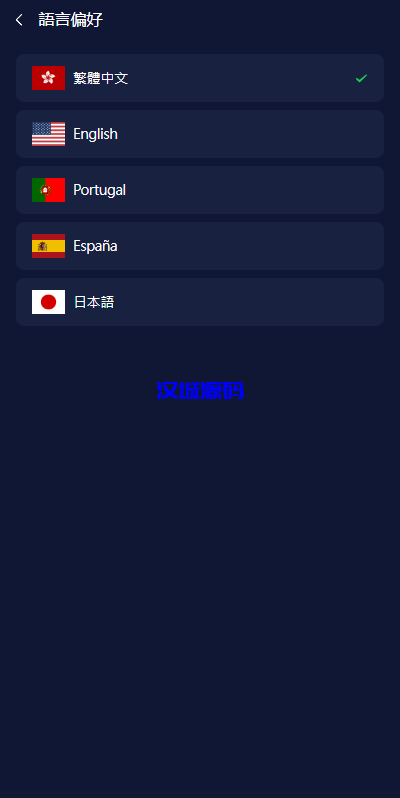 图片[3]-新版UI海外投资理财系统/多语言投资源码/投资众筹系统-汉城海外源码