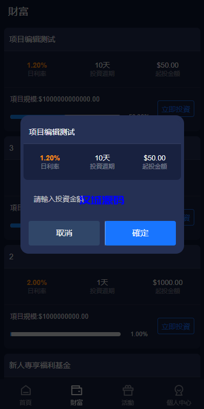 图片[7]-新版UI海外投资理财系统/多语言投资源码/投资众筹系统-汉城海外源码