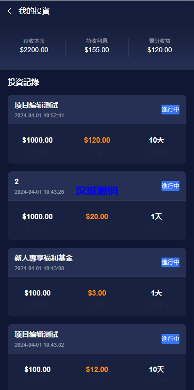 图片[8]-新版UI海外投资理财系统/多语言投资源码/投资众筹系统-汉城海外源码