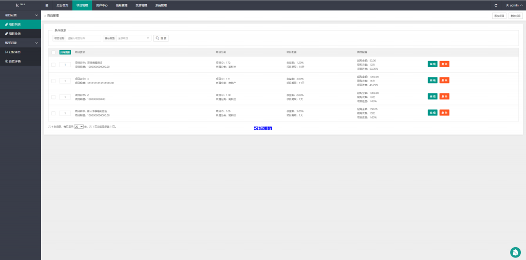 图片[14]-新版UI海外投资理财系统/多语言投资源码/投资众筹系统-汉城海外源码