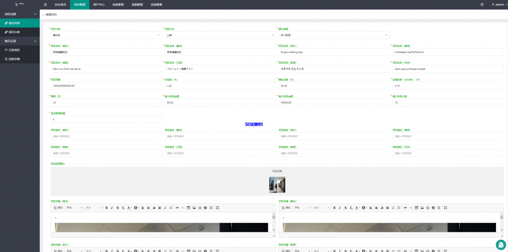 图片[15]-新版UI海外投资理财系统/多语言投资源码/投资众筹系统-汉城海外源码