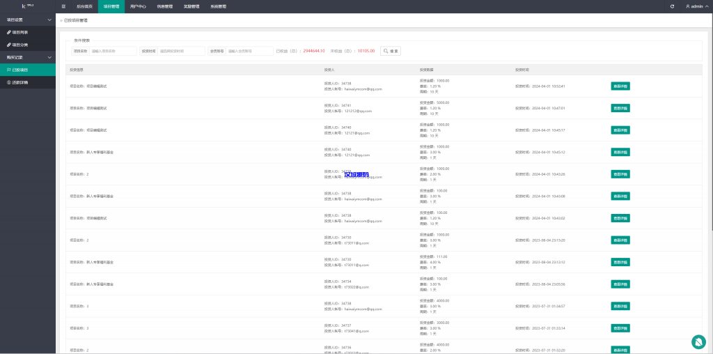 图片[16]-新版UI海外投资理财系统/多语言投资源码/投资众筹系统-汉城海外源码