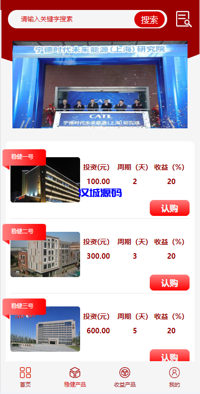 图片[2]-新版UI投资认购理财系统/投资众筹源码/前端uniapp-汉城海外源码