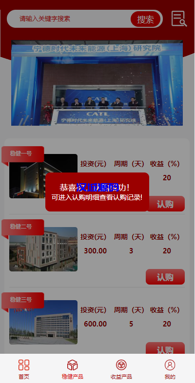 图片[4]-新版UI投资认购理财系统/投资众筹源码/前端uniapp-汉城海外源码