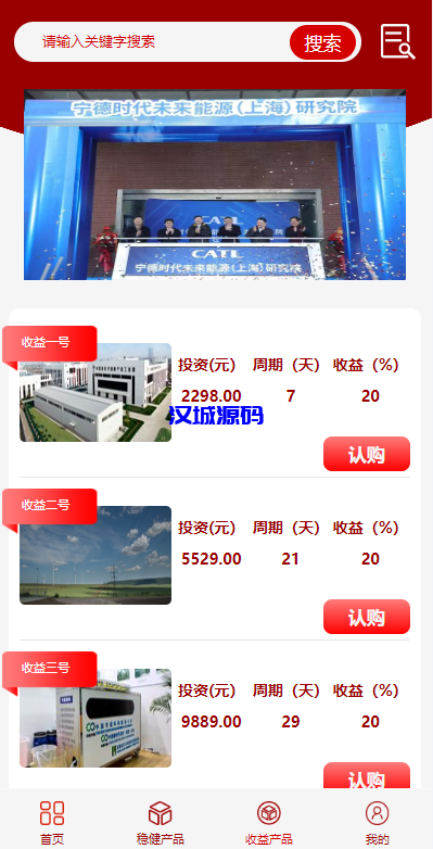 图片[5]-新版UI投资认购理财系统/投资众筹源码/前端uniapp-汉城海外源码