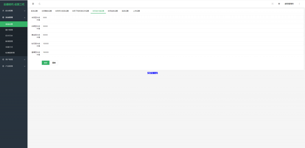 图片[11]-新版UI投资认购理财系统/投资众筹源码/前端uniapp-汉城海外源码
