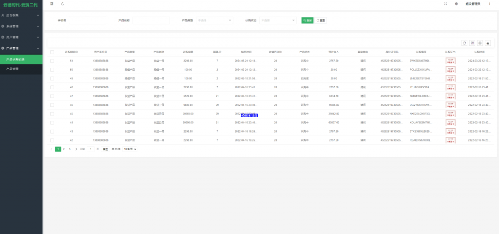 图片[14]-新版UI投资认购理财系统/投资众筹源码/前端uniapp-汉城海外源码