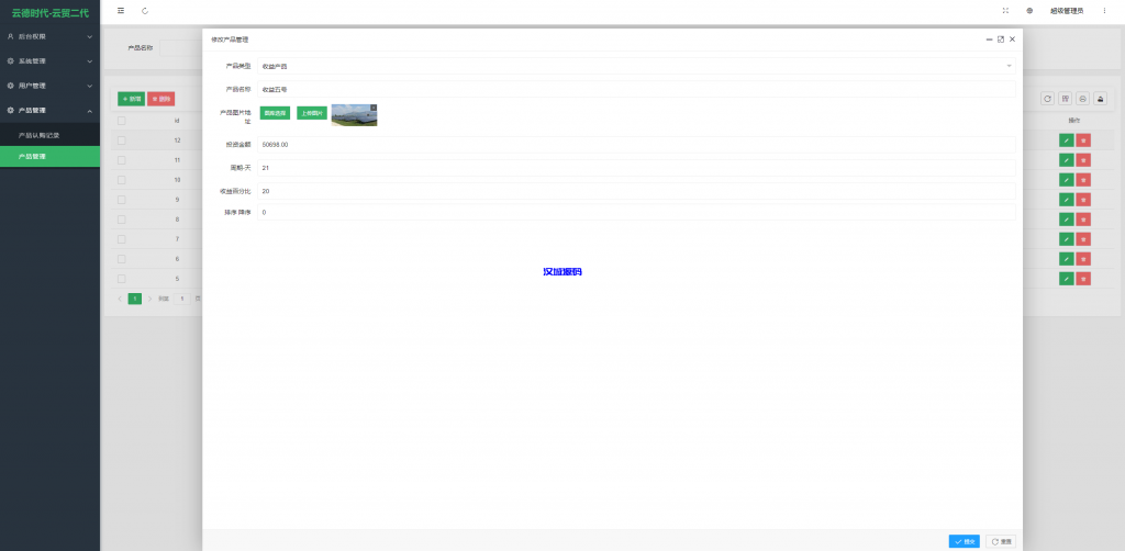 图片[15]-新版UI投资认购理财系统/投资众筹源码/前端uniapp-汉城海外源码