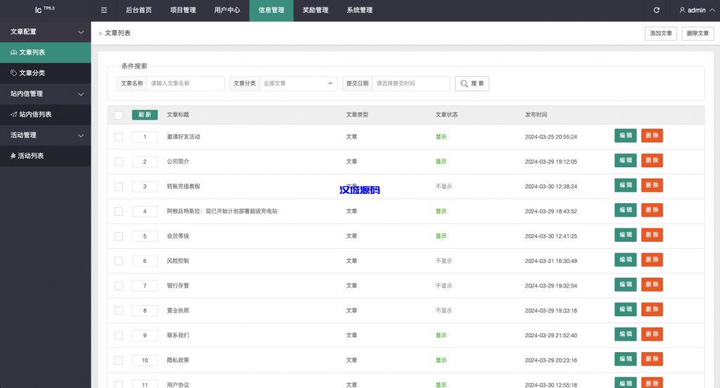 图片[13]-新版海外特斯拉投资系统/多语言投资理财/前端vue-汉城海外源码