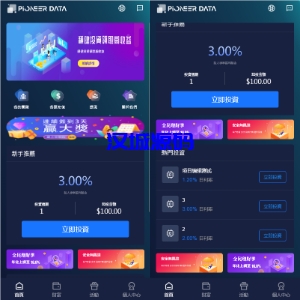 新版UI海外投资理财系统/多语言投资源码/投资众筹系统-汉城海外源码