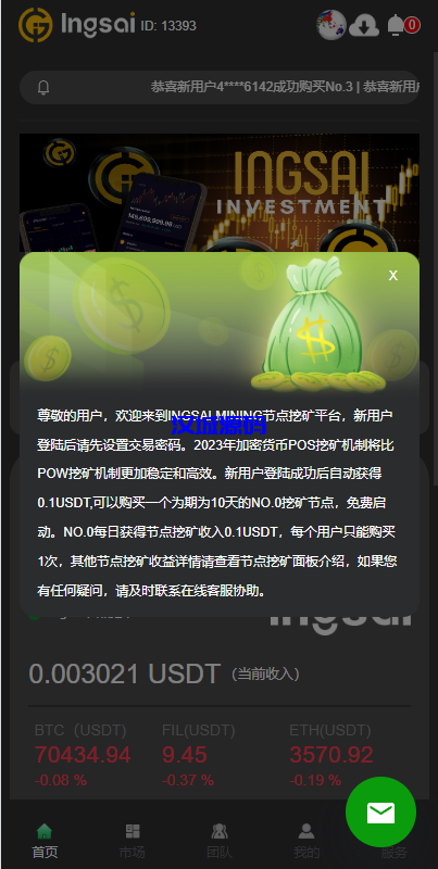图片[3]-优化版投资挖矿系统/多语言虚拟币挖矿/前端vue-汉城海外源码