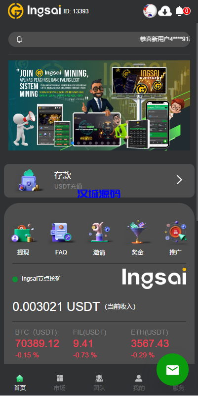 图片[4]-优化版投资挖矿系统/多语言虚拟币挖矿/前端vue-汉城海外源码