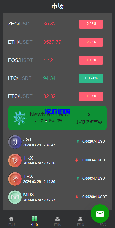 图片[7]-优化版投资挖矿系统/多语言虚拟币挖矿/前端vue-汉城海外源码