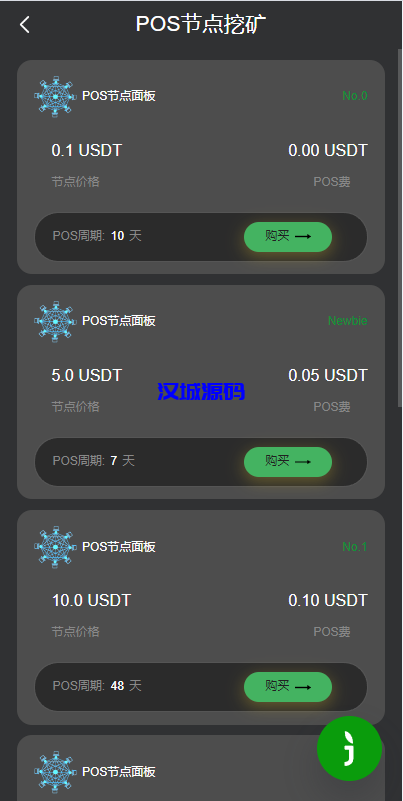 图片[8]-优化版投资挖矿系统/多语言虚拟币挖矿/前端vue-汉城海外源码