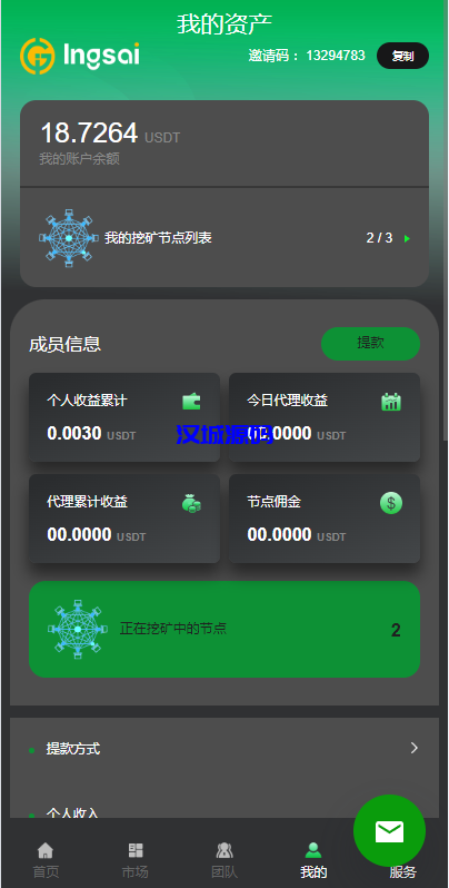 图片[11]-优化版投资挖矿系统/多语言虚拟币挖矿/前端vue-汉城海外源码