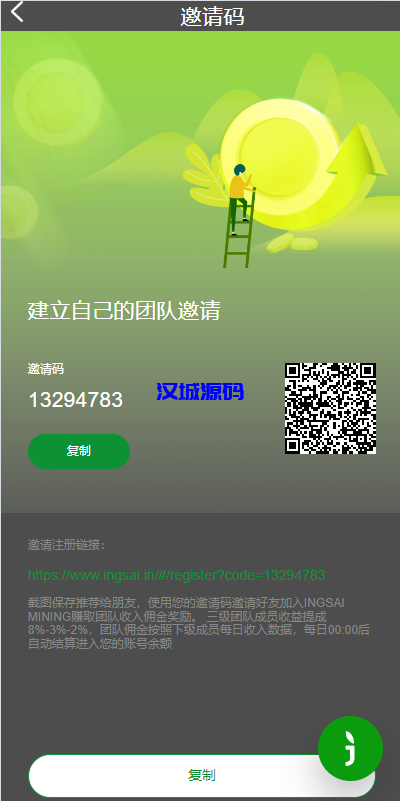 图片[15]-优化版投资挖矿系统/多语言虚拟币挖矿/前端vue-汉城海外源码