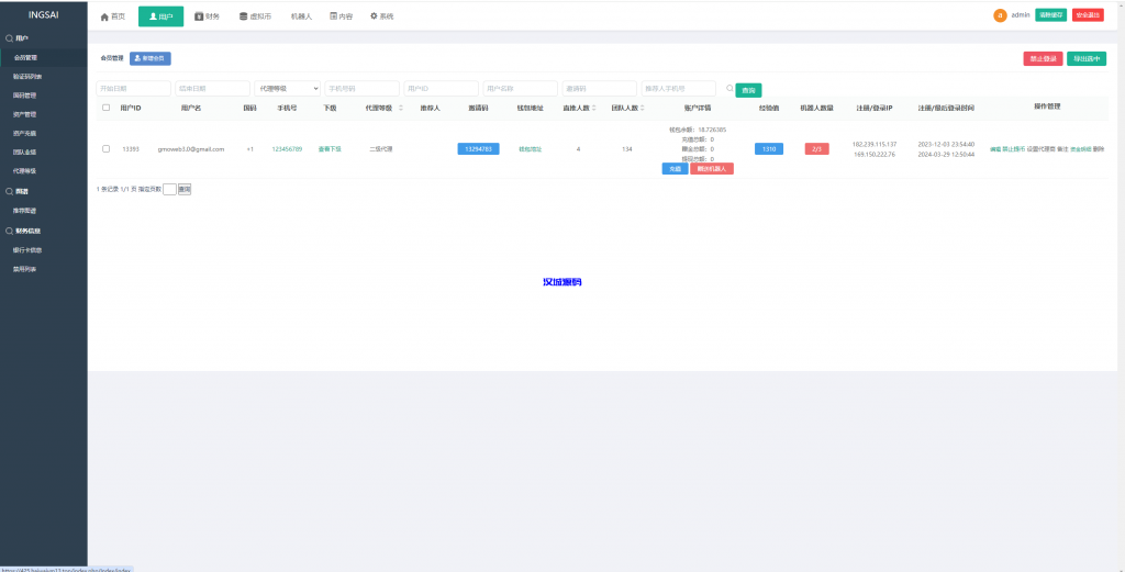 图片[16]-优化版投资挖矿系统/多语言虚拟币挖矿/前端vue-汉城海外源码
